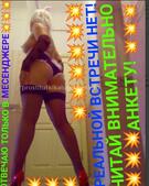 Анкета проститутки Ида - метро Бескудниковский, возраст - 30